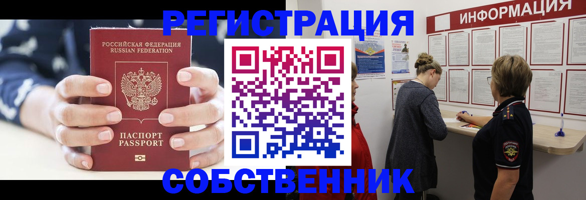 временная регистрация в квартире в Сысерти