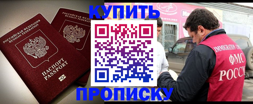 временная регистрация недорого в Сысерти